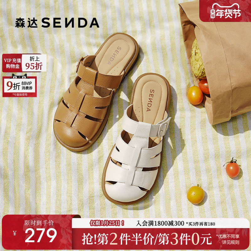 森达罗马凉鞋女款2025夏季新款商场同款猪笼包头凉拖鞋4DS37BT5,女鞋,罗马凉鞋,淘宝优惠券,粉丝福利购,淘宝优惠卷