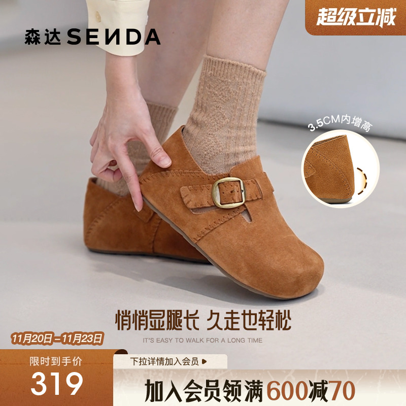 森达全包内增高勃肯鞋厚底女