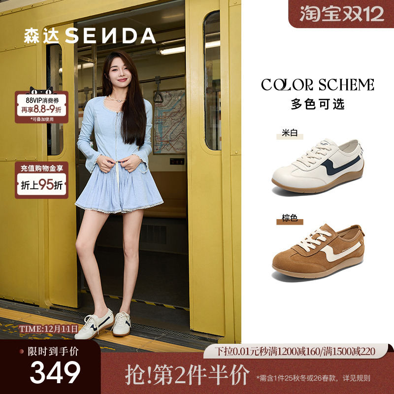 博主同款森达豆乳鞋德训鞋女款25秋新商场真皮开车跑步休闲板鞋