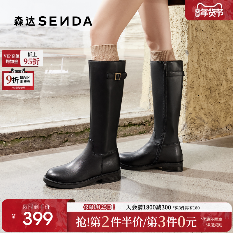 森达骑士靴女靴冬款商场同款百搭时尚皮带扣大筒围长筒靴XEN01DG4,女鞋,骑士靴,淘宝优惠券,粉丝福利购,淘宝优惠卷