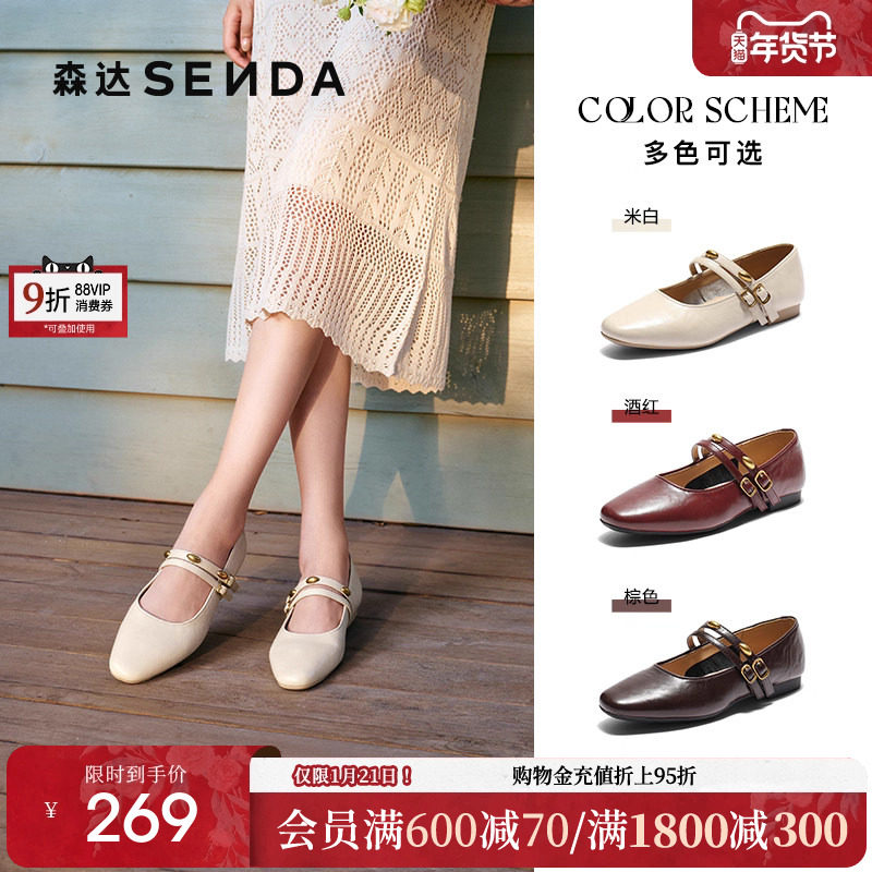 森达小金豆玛丽珍鞋女款25秋新百搭通勤软底不累脚平底浅口单鞋,女鞋,玛丽珍鞋,淘宝优惠券,粉丝福利购,淘宝优惠卷