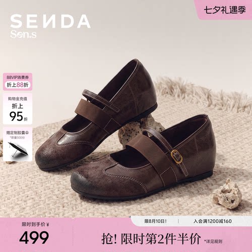森达【SEN.S】洛可可玛丽珍女26秋新款内增高牛羊皮单鞋1912DAQ7