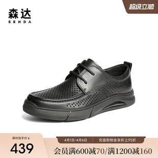 森达休闲皮鞋 鞋 面打孔透气休闲鞋 1WT01BM5 男夏新商场同款