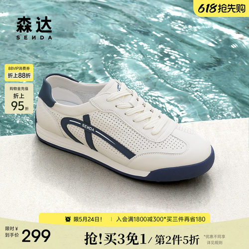 森达经典德训鞋男夏季新款商场同款打孔透气牛皮休闲板鞋1XG01BM5