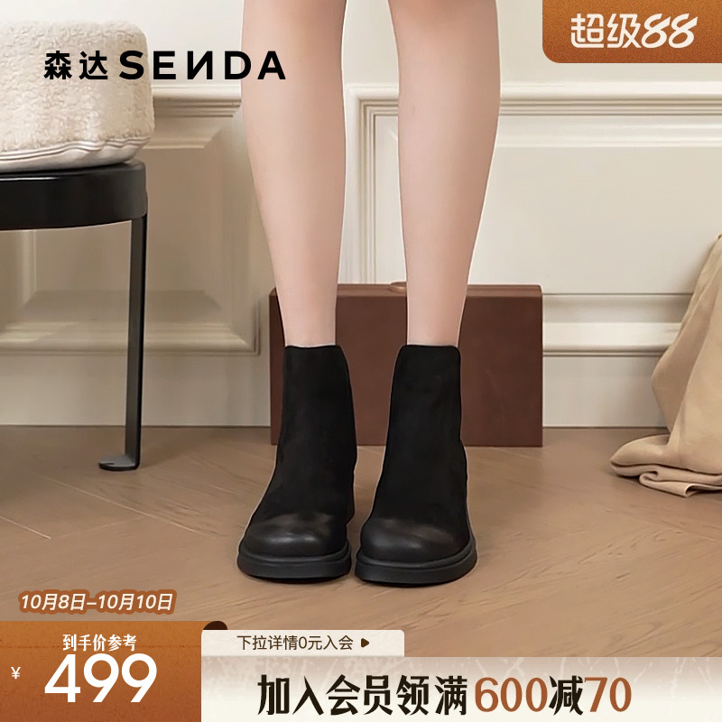 森达羊皮切尔西靴女2025冬季新款商场同款简约粗跟短皮靴4CU53DD5
