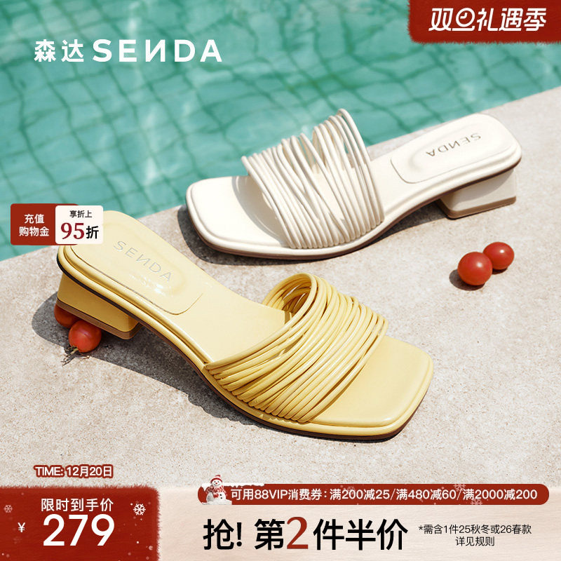 森达凉拖鞋女款2025夏新外穿气质休闲方头粗跟凉鞋ZTG34BT5