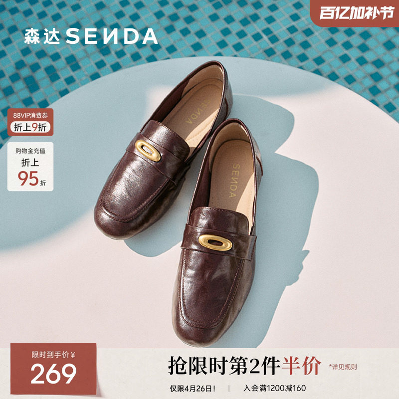 森达乐福鞋女款春秋新款复古褶皱超软羊皮平底乐福单鞋ZTF14AA5