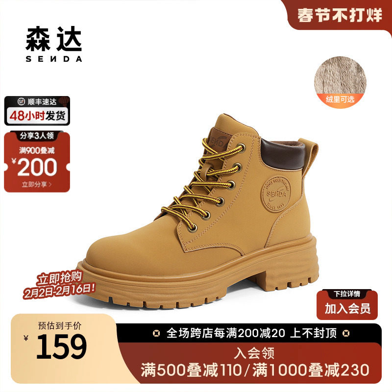 森达大黄靴女冬季商场同款保暖马丁靴户外登山短靴SHF01DD2
