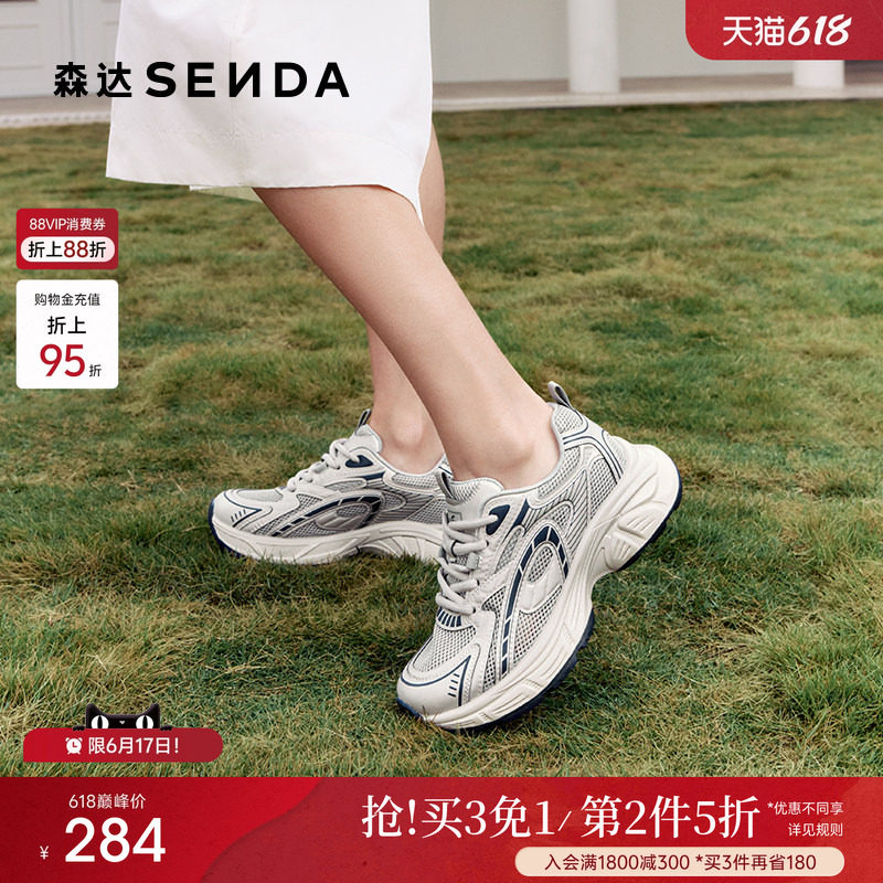 森达网面老爹鞋女款春夏新商场同款户外运动透气休闲鞋XMG01BM5