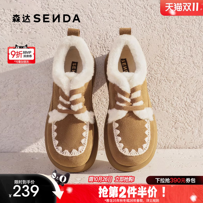 森达毛毛鞋女鞋2025新款舒适加厚保暖毛绒厚底百搭雪地靴ZTF23AM5
