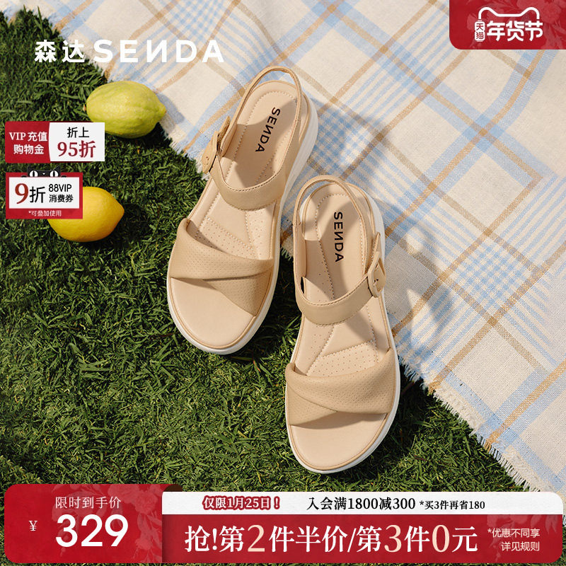 森达休闲凉鞋女款2025夏新商场同款厚底羊皮坡跟凉拖鞋XMJ02BL5,女鞋,休闲凉鞋,淘宝优惠券,粉丝福利购,淘宝优惠卷