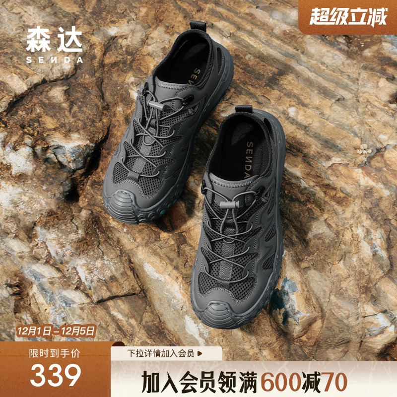 森达健步鞋男款2025夏新商场同款透气户外休闲溯溪鞋1WB01BM5