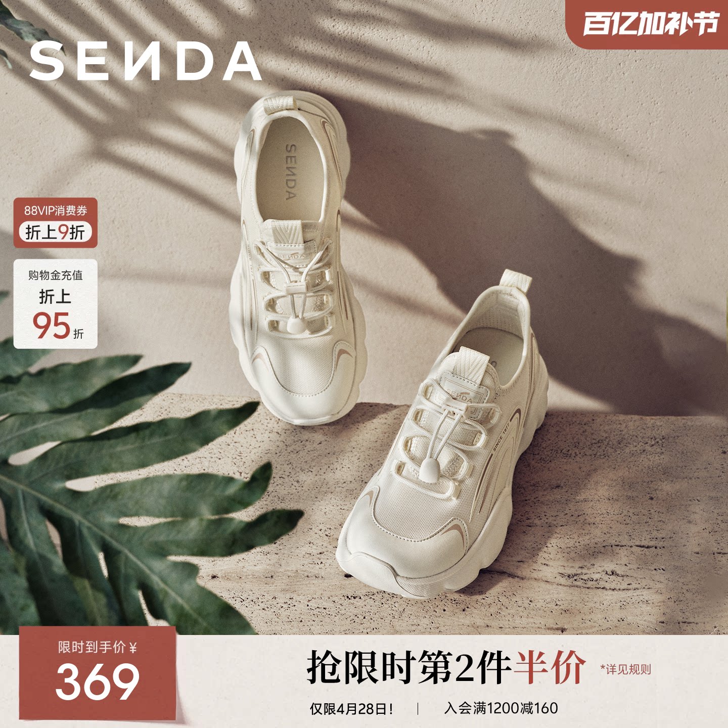 【母亲节礼物】森达轻便健步鞋女新款休闲鞋运动厚底妈妈鞋XYW01