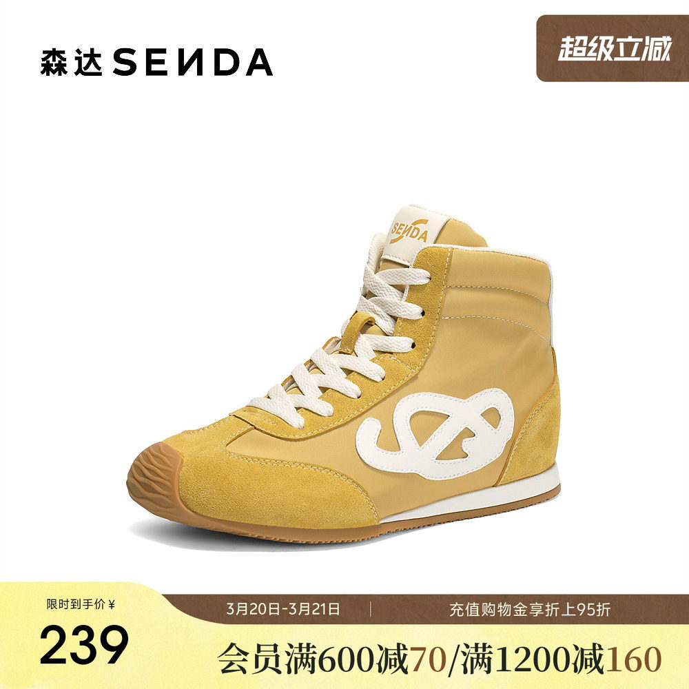 森达黄色高帮运动鞋女内增高德训鞋冬新款户外休闲鞋ZTI33DD5