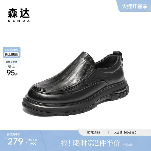 森达休闲皮鞋男鞋冬新舒适公务公务一脚蹬厚底商务休闲鞋QJ040DM5