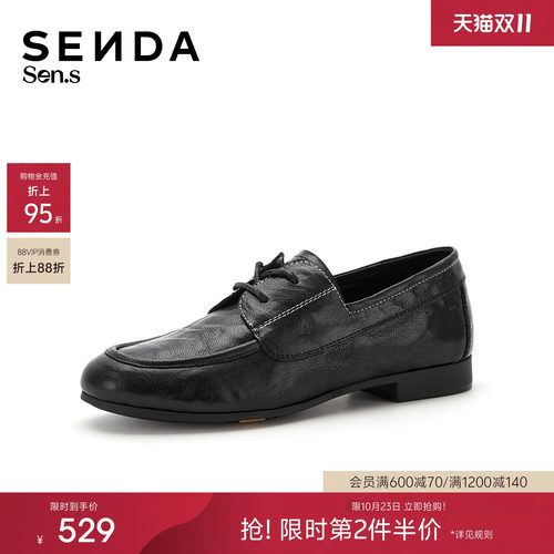 森达【Sen.s】黑蔷薇乐福鞋27春商场同款羊皮抓纹牛津鞋99278AM7