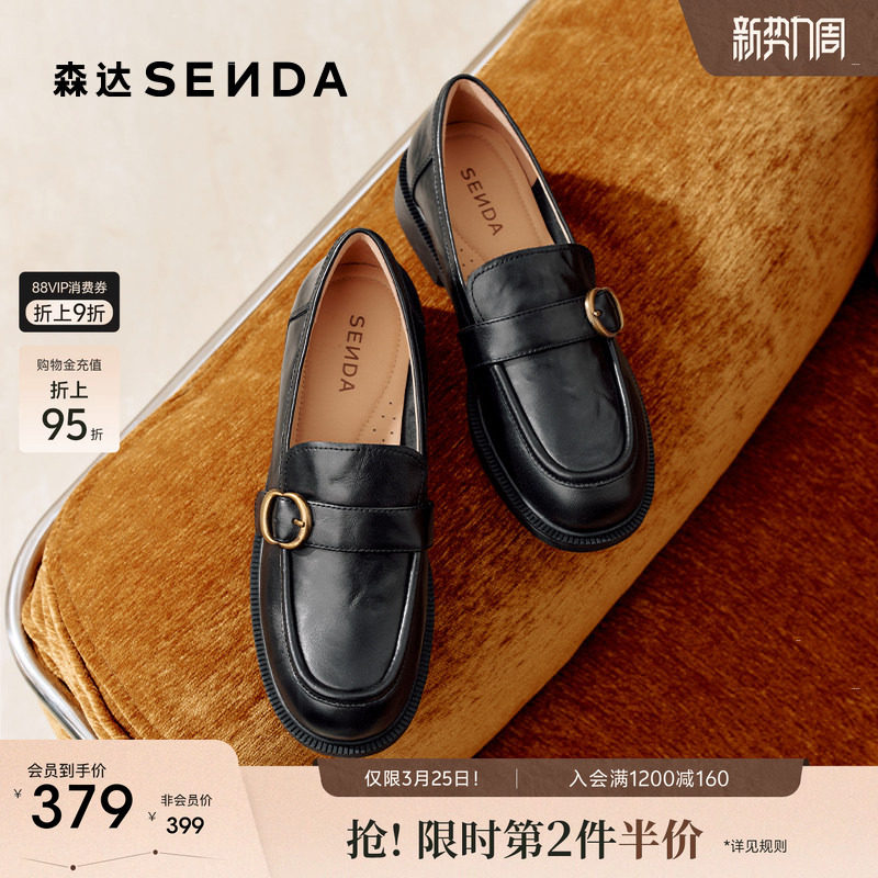 森达厚底乐福鞋女款26春季新款商场同款真皮通勤黑色单鞋小皮鞋