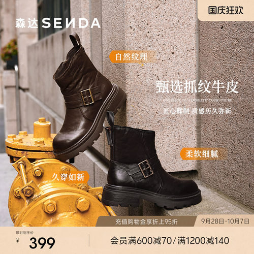 森达复古手抓厚底粗跟牛皮时装靴