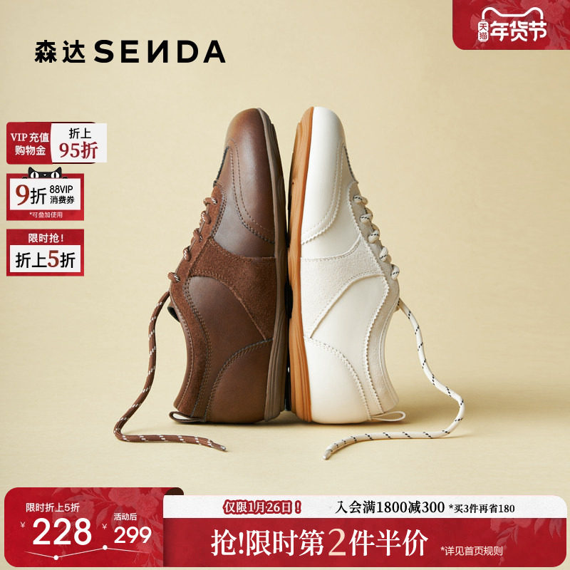 森达复古德训鞋女2025秋季新款美拉德皮面百搭休闲平底阿甘板鞋,女鞋,德训鞋,淘宝优惠券,粉丝福利购,淘宝优惠卷