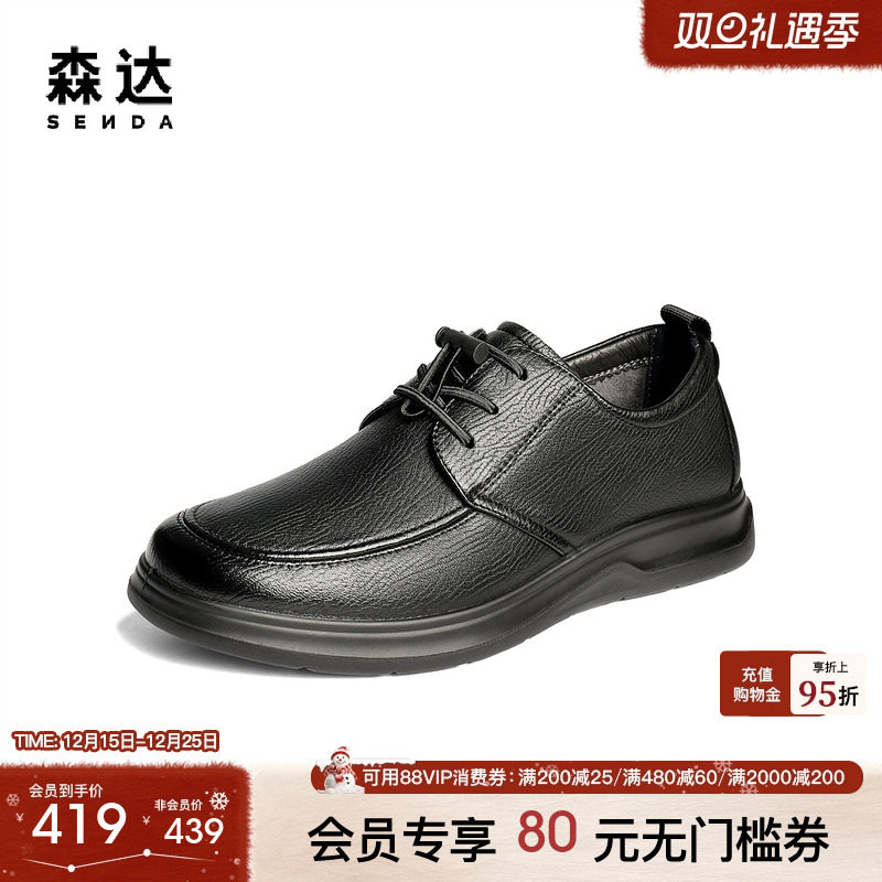 森达休闲皮鞋男2025秋新商场同款软面舒适平底休闲鞋1YH01CM5