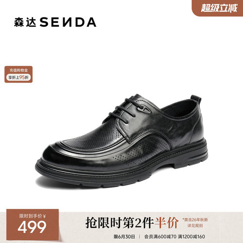 森达休闲皮鞋男鞋2026夏季新品商场同款打孔透气舒适单鞋2GN01BM6