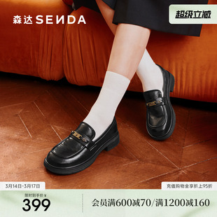 森达厚底乐福鞋女鞋2026春新商场同款英伦通勤黑色低跟单鞋XXB01
