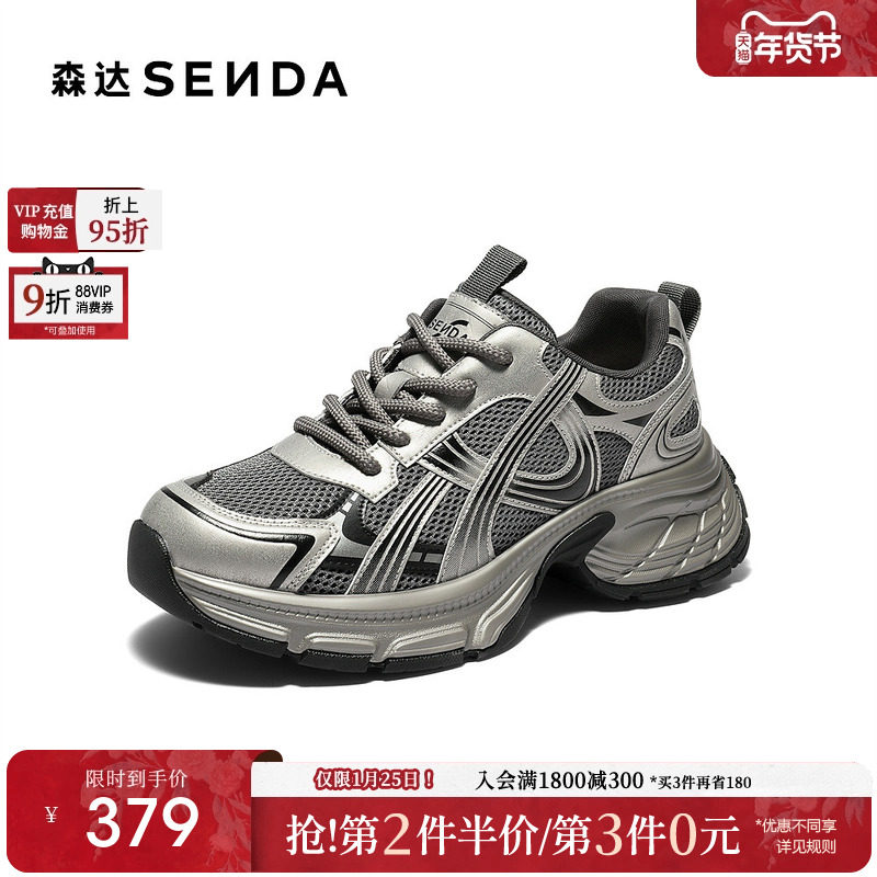 森达厚底银色老爹鞋女25年新款商场同款加绒休闲鞋增高女鞋XVE01,女鞋,老爹鞋,淘宝优惠券,粉丝福利购,淘宝优惠卷