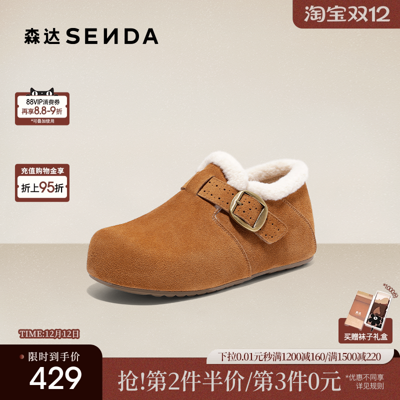 森达毛毛鞋26春新毛绒保暖棉鞋雪地靴加绒鞋子女鞋冬内增高勃肯鞋