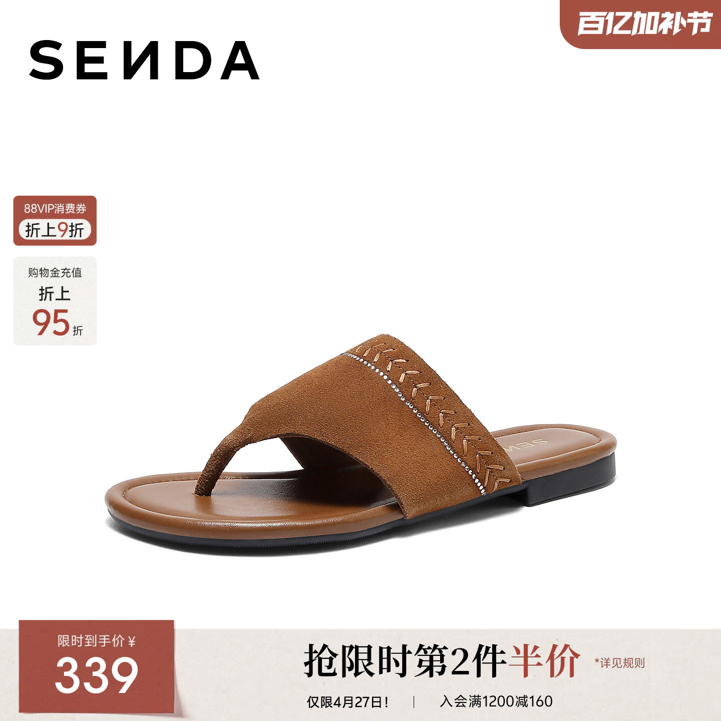 森达一字拖女鞋26夏季新款外穿拖鞋牛皮平底人字拖休闲凉鞋夹趾拖