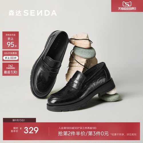 森达老钱风休闲鞋男士皮鞋26秋季新款一脚蹬厚底增高乐福鞋JDZ82