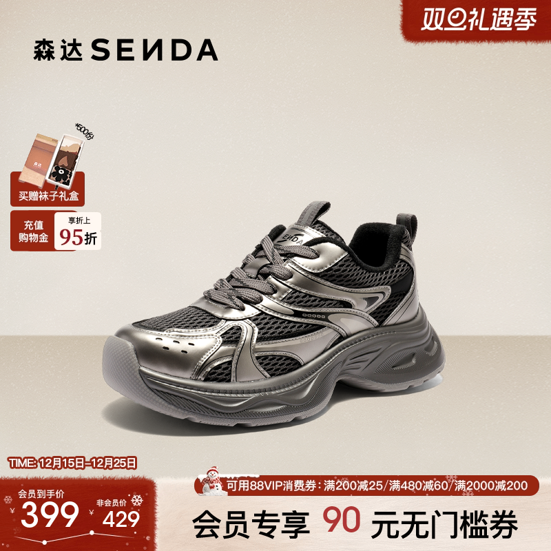 森达好看厚底超火老爹鞋女增高