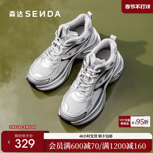 森达斑马老爹鞋女鞋2025春秋新款运动风厚底显高休闲鞋ZTE66