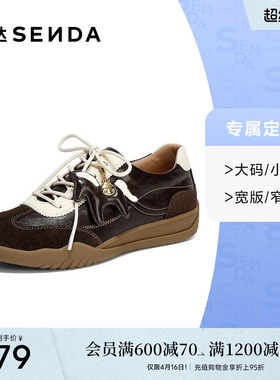 [定制小码34/大码42胖瘦脚]森达德训鞋女26春休闲板鞋4NRD5AM6