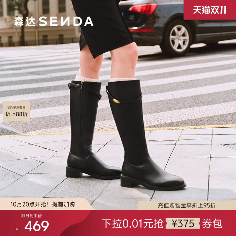 王楚然同款森达小金豆骑士靴女冬季新款大筒牛皮真皮胖mm长靴