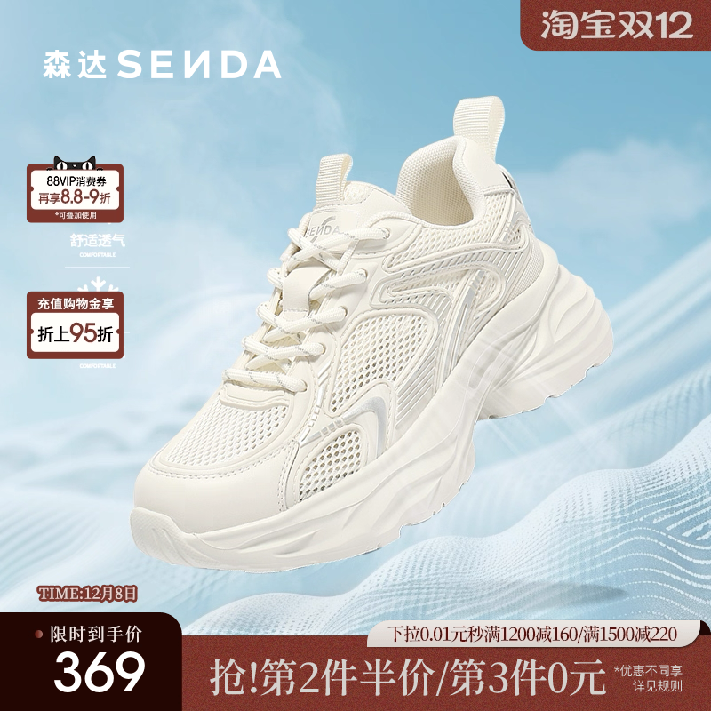 森达网面鞋女2025夏季新款商场同款户外运动厚底休闲鞋XRB01BM5