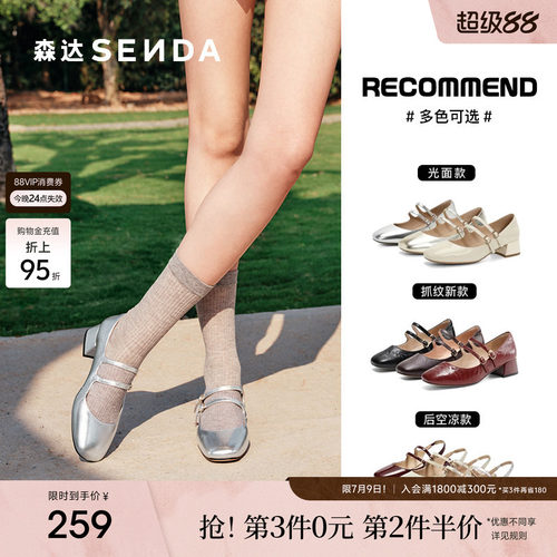 森达法式银色玛丽珍女鞋新款