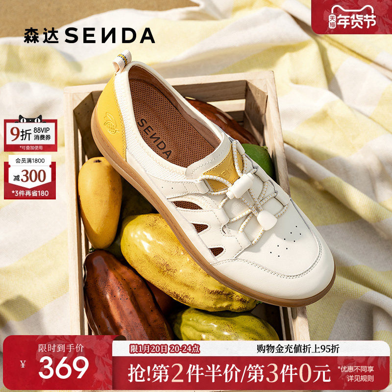 森达麦浪可可罗马凉鞋女款2025夏新商场同款休闲猪笼鞋4CFQ2BK5,女鞋,罗马凉鞋,淘宝优惠券,粉丝福利购,淘宝优惠卷