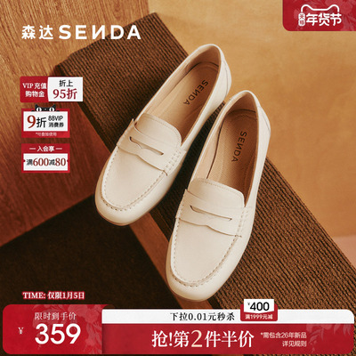 森达白色乐福鞋女鞋平底黑色单鞋