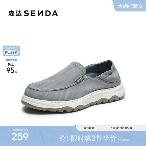 森达男士夏季透气布鞋2026新款轻便厚底一脚蹬懒人休闲鞋JDZ84BM6