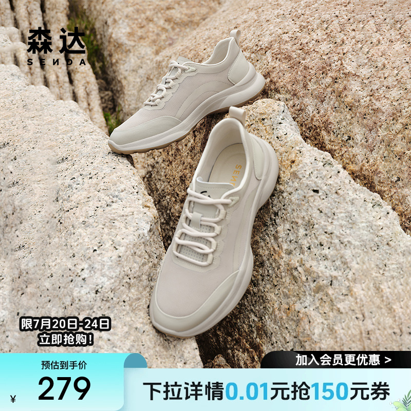 森达舒适健步鞋男夏新商场同款网面拼接厚底休闲鞋1NY01BM4