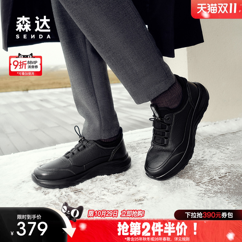 森达健步鞋男子冬款商场同款户外运动满帮休闲鞋1SN01DM4