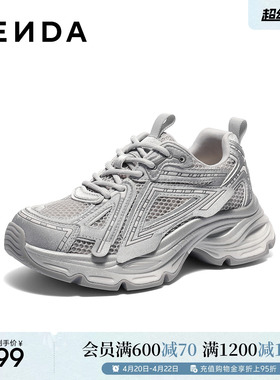 森达厚底老爹鞋女26新款商场同款网面灰色运动鞋百搭休闲鞋XYT01