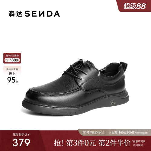 森达休闲皮鞋男鞋2026春季新款商场同款公务软面平底单鞋2GE01AM6