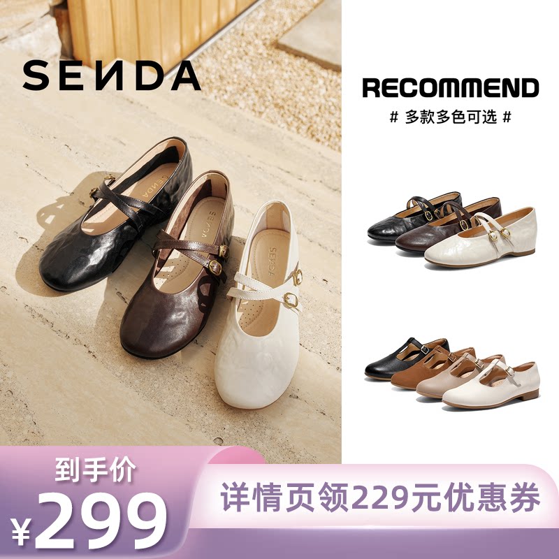 【所有姐姐的衣橱直播间】森达真皮玛丽珍女鞋芭蕾平底单鞋