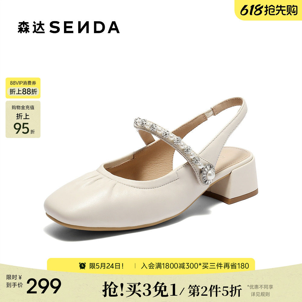 森达羊皮凉鞋女夏粗跟绝美不累脚后空凉鞋外穿配裙子厚底商场同款