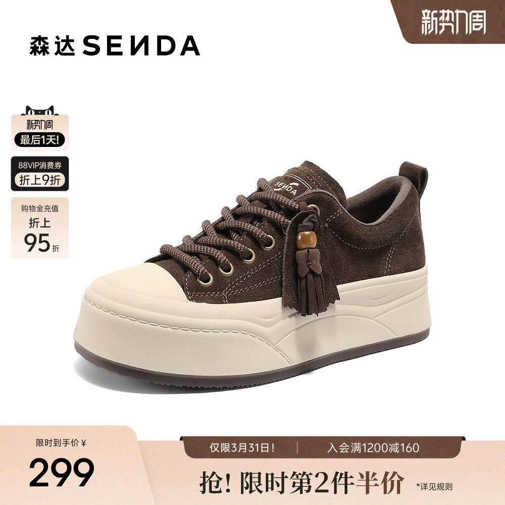 森达休闲板鞋女款百搭厚底鞋子商场同款小众不撞款春夏新款XVD01