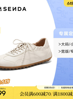 [定制小码34/大码42胖瘦脚]森达德训鞋女26春休闲板鞋4XV21BM6A