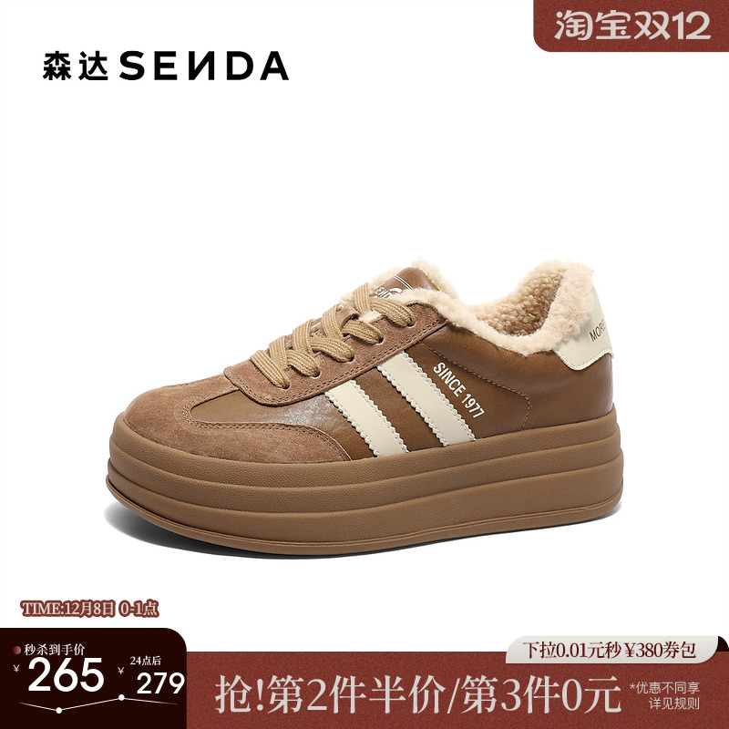 森达厚底加绒德训鞋女款冬季棉鞋