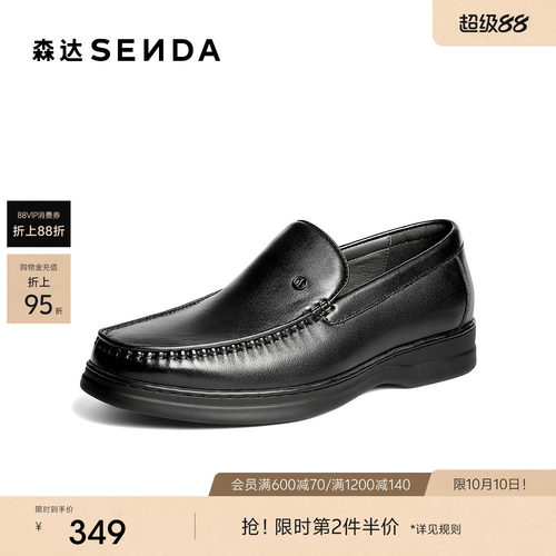 森达休闲皮鞋男鞋2026新款商场同款公务一脚蹬商务休闲鞋2CM01AM6