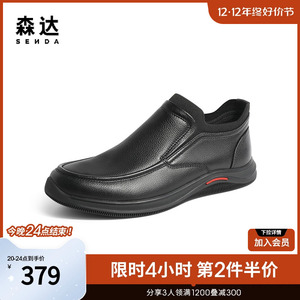 森达时尚休闲皮鞋男冬季新款商场同款一脚蹬单鞋V2725DM2